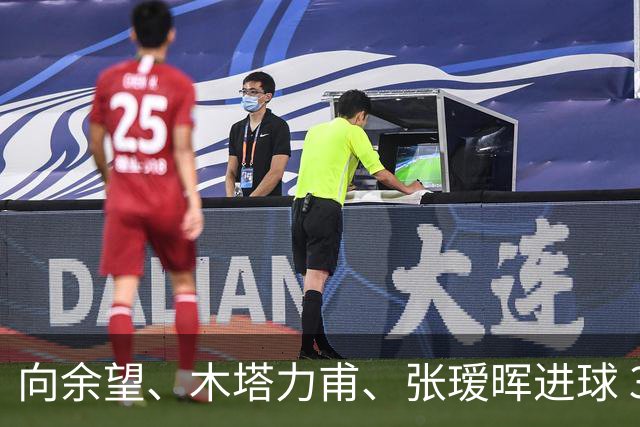 向余望、木塔力甫、张瑷晖进球 3-0，中国U23男足一周内两胜中亚强队